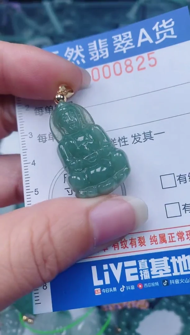 颈饰未镶嵌翡翠00000825
