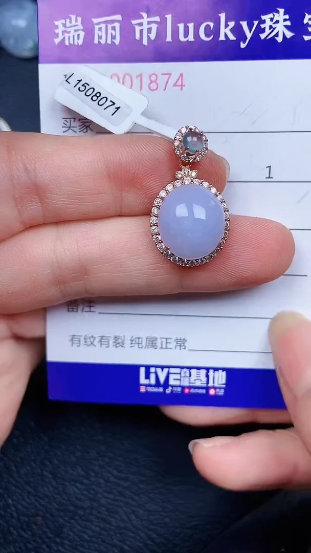 颈饰银S925镶嵌翡翠1874