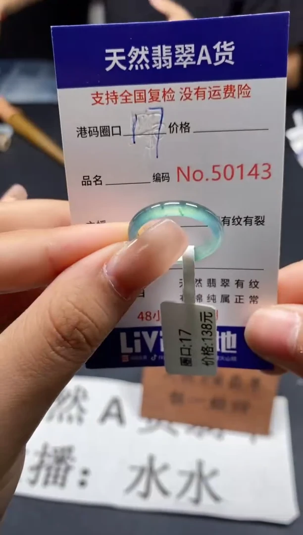 未镶嵌戒指翡翠天然A货翡翠0143