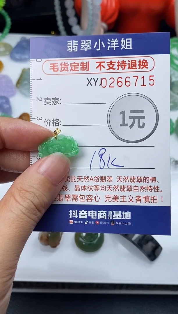 未镶嵌定制翡翠.****.毛货商品 不退换/ 6715