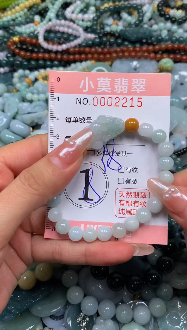 颈饰未镶嵌翡翠闪购002215