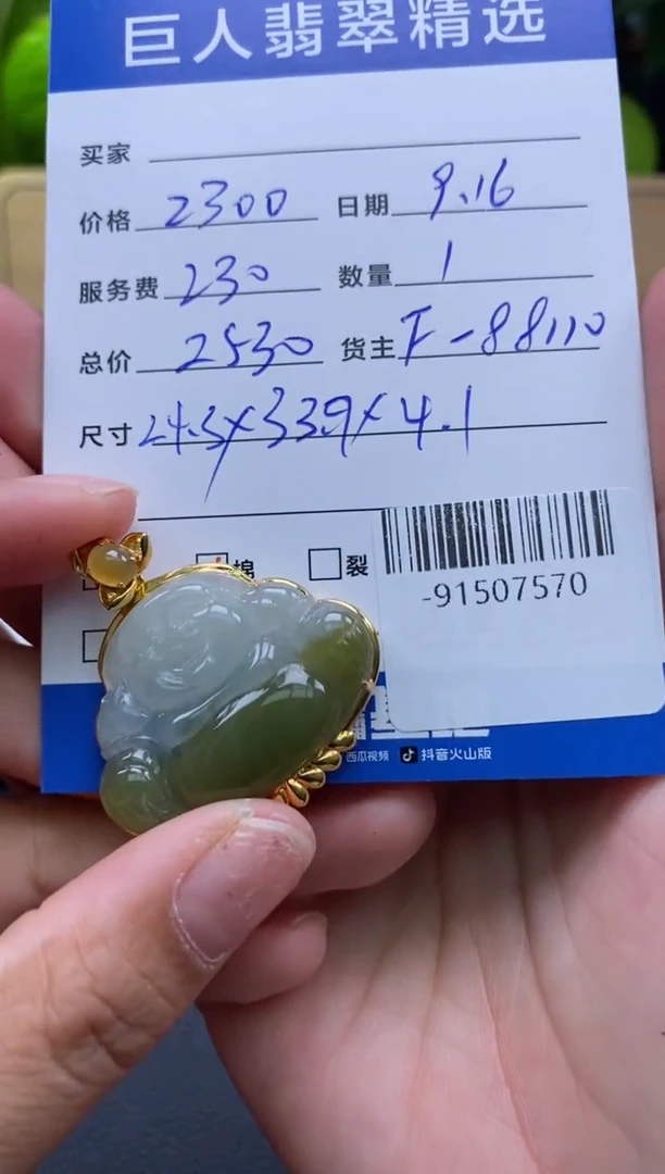 颈饰18K金镶嵌翡翠多人-91507570