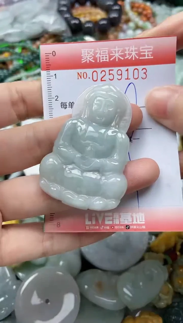 未镶嵌挂件翡翠闪购0259103