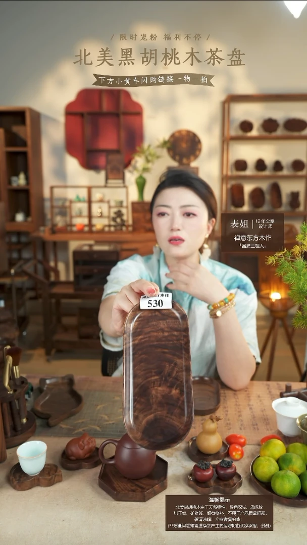 阿***呆北美黑胡桃木茶盘530