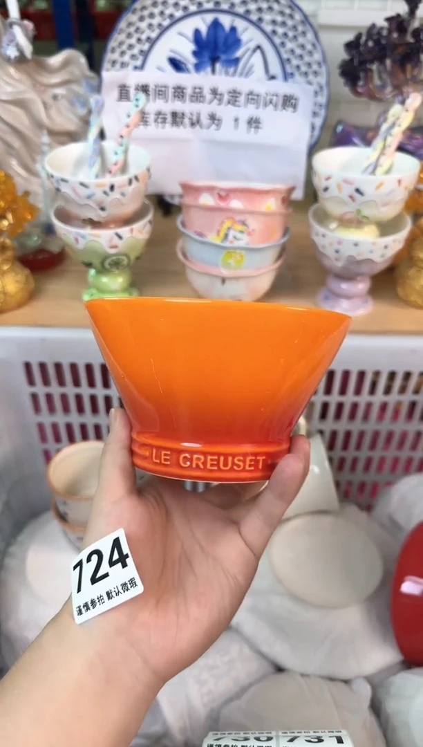 瓷片724默认微瑕15包邮库存1件