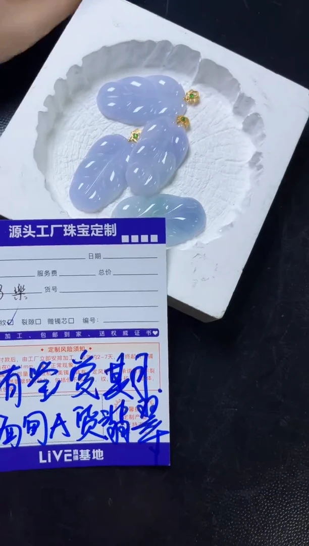 18K金镶嵌挂件翡翠/多样性发一件
