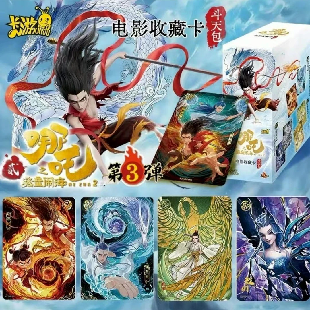 【抓人机】哪吒之魔童闹海 电影收藏卡-斗天宝