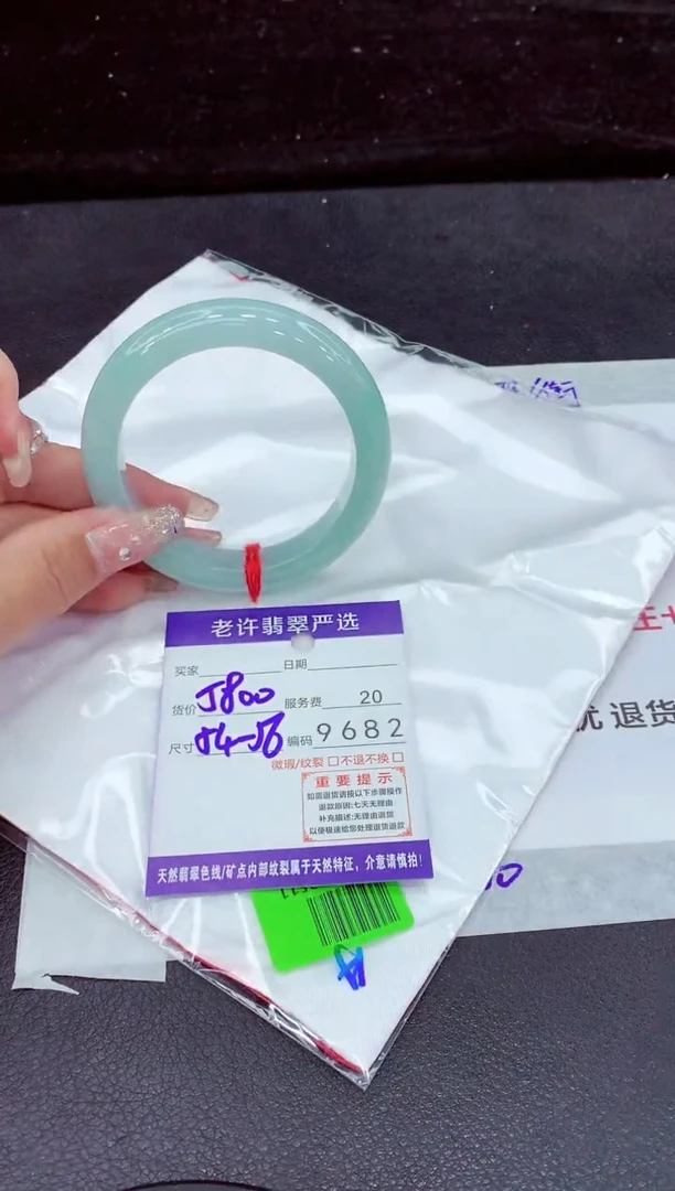 未镶嵌手镯翡翠1