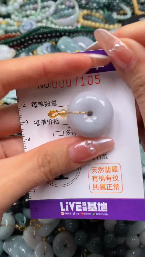 颈饰未镶嵌翡翠闪购007105