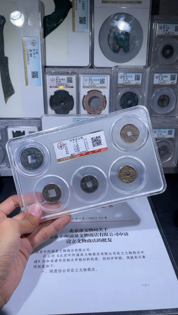 铜琪珍     中华大五帝