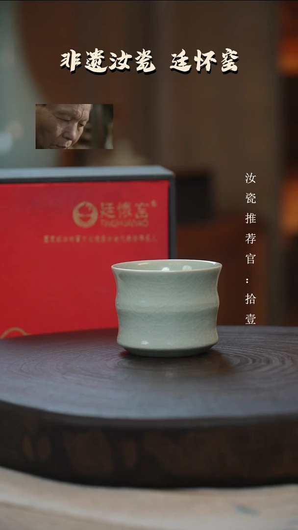 廷怀窑国大师卵青色竹节杯