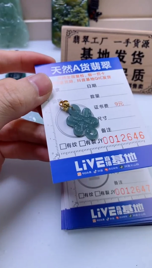 翡翠挂件未镶嵌