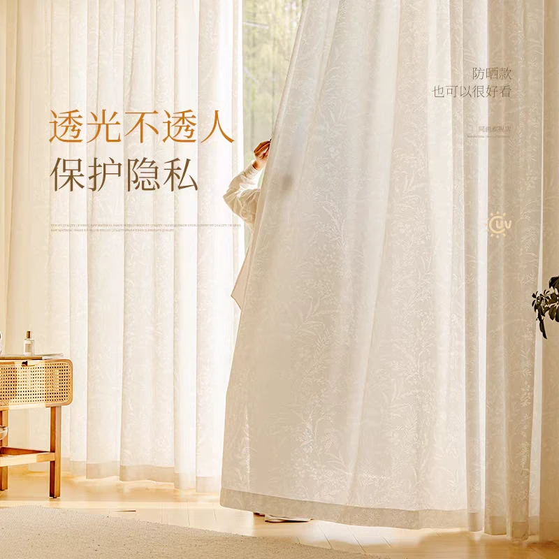 遮阳镜面纱奶油色暖色纱帘客厅卧室阳台窗帘防紫外线新款隔热