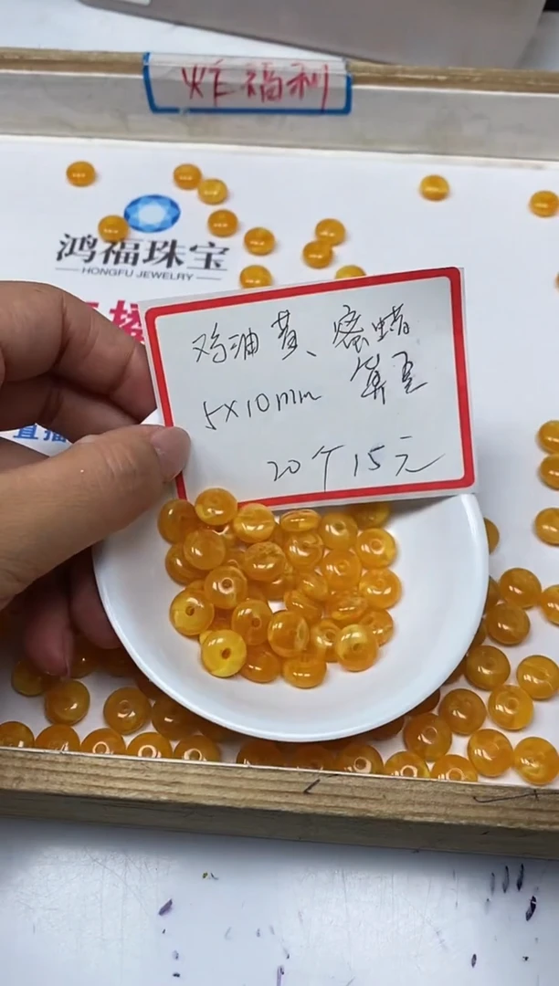 【闪购商品】蜜蜡裸石未镶嵌M447金丝蜜 蜡10mm20个15元