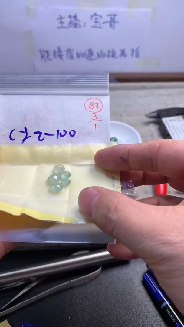 未镶嵌定制翡翠87