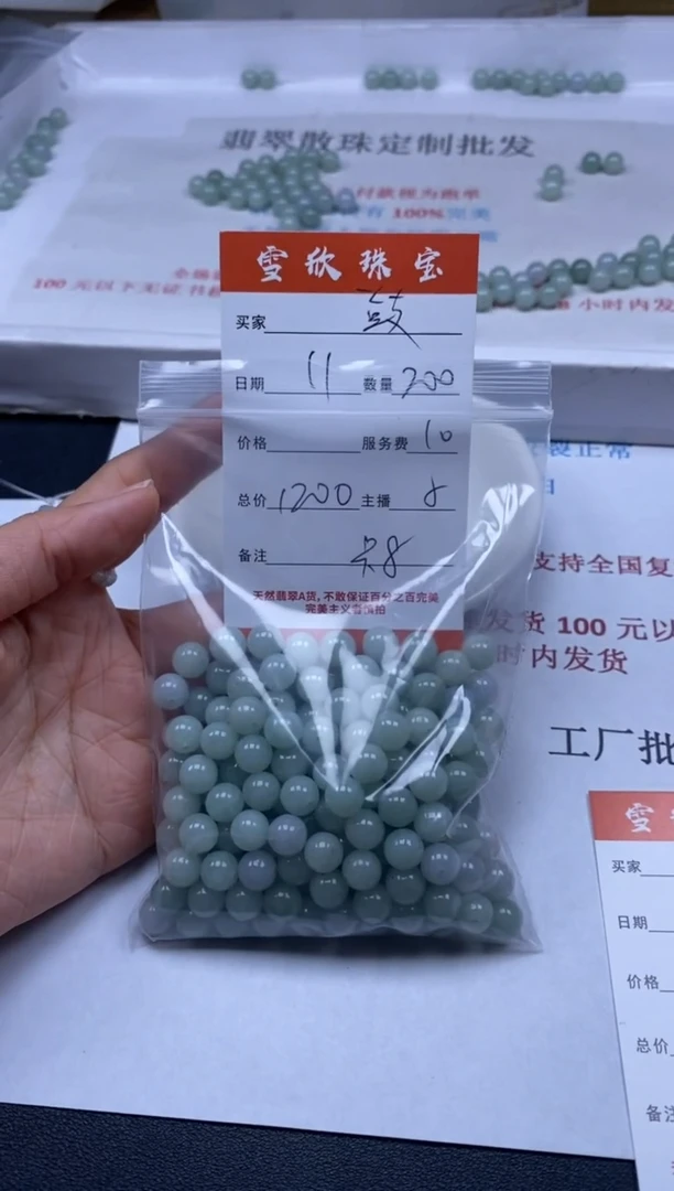 【闪购商品】翡翠颈饰未镶嵌雪欣散珠定制diy