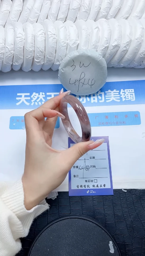 石英质玉手镯未镶嵌92-58.2