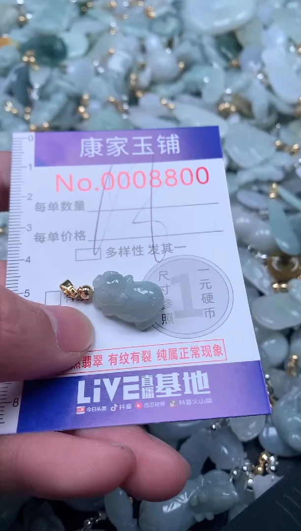 【闪购商品】翡翠吊坠(不含链)未镶嵌8800