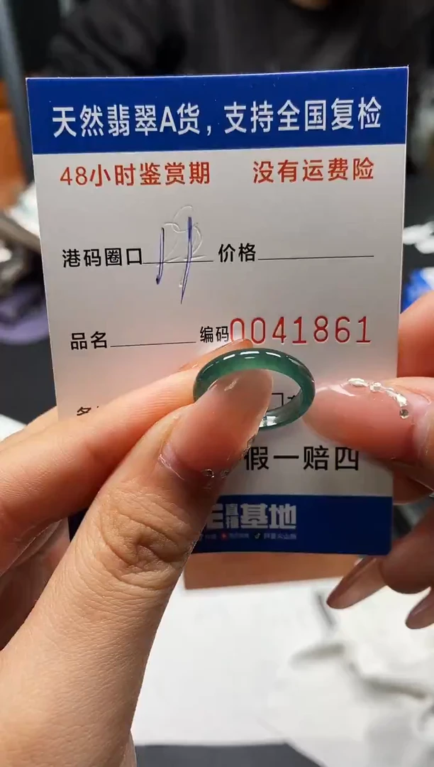 未镶嵌戒指翡翠天然A货翡翠1861