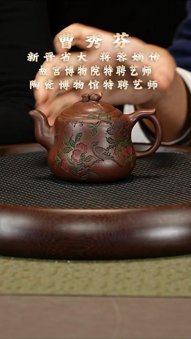 茶壶紫砂19 曹秀芬 景舟底槽清 吉祥合乐 280cc