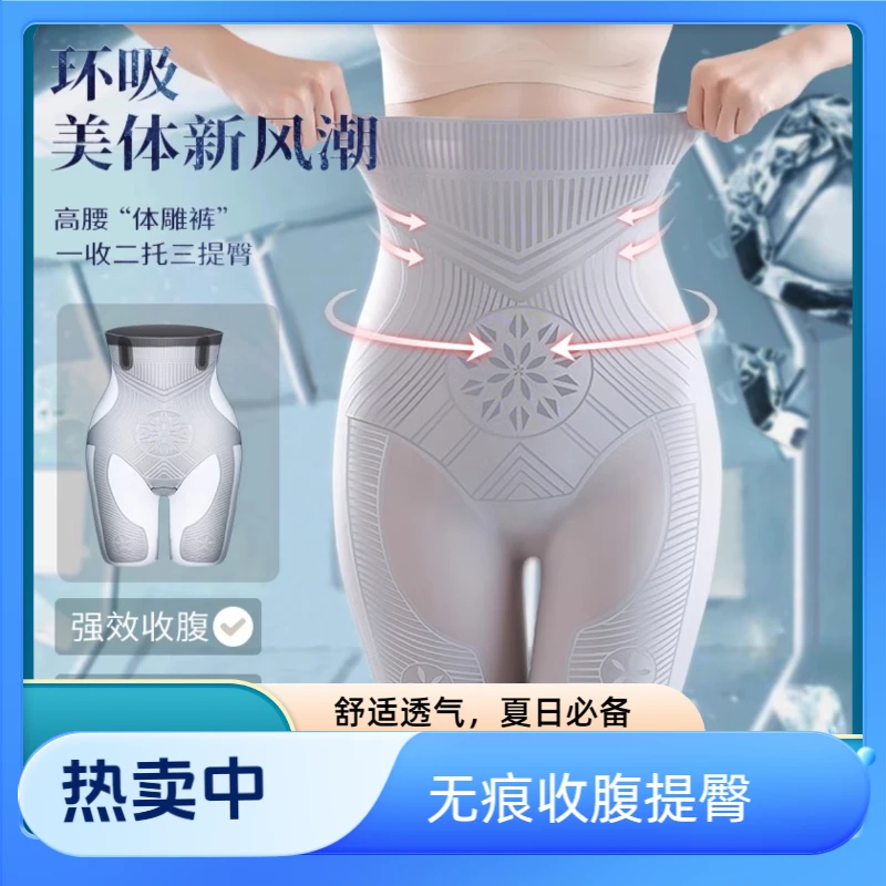 【两条装】夏季凉感面膜体雕裤收腹提臀塑身塑形高腰打底女士无痕