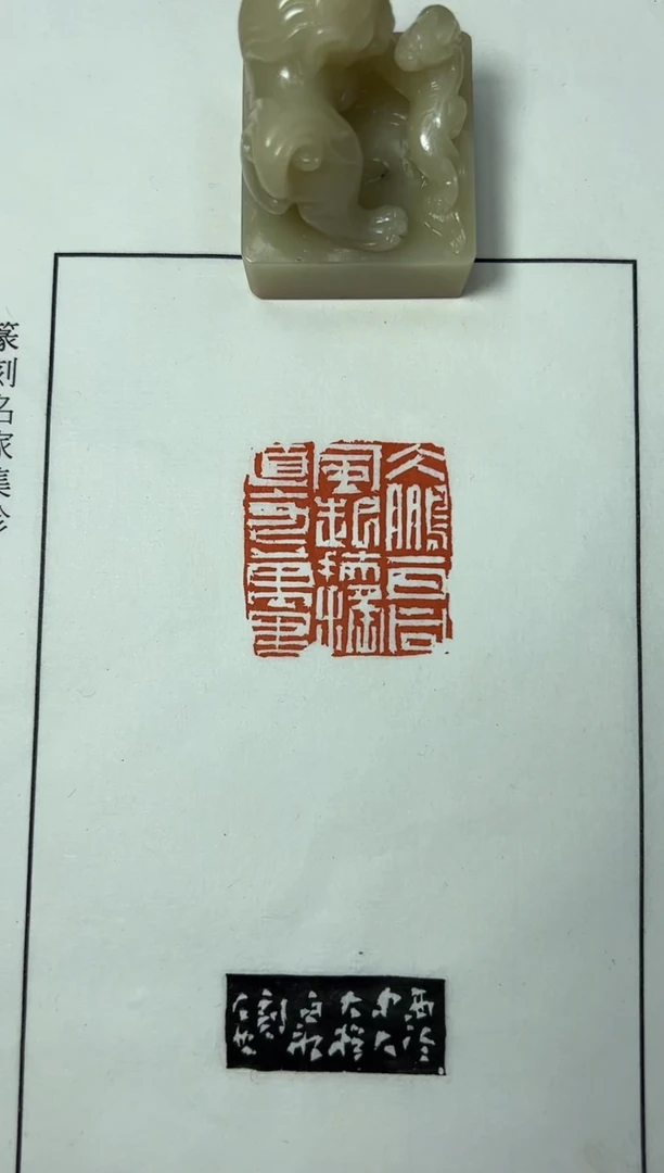 【闪购商品】寿山石印石篆刻陈伯舸SX44350大鹏一日同风起