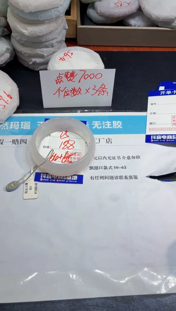玛瑙/玉髓手镯未镶嵌25