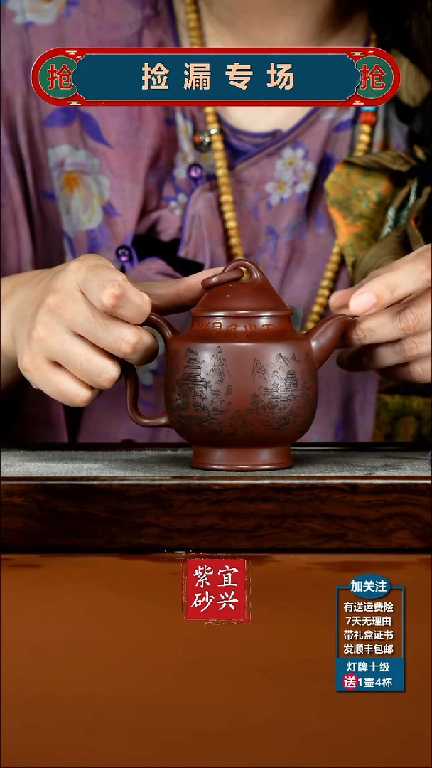 茶壶紫砂范青龙血砂单圈宫灯260cc