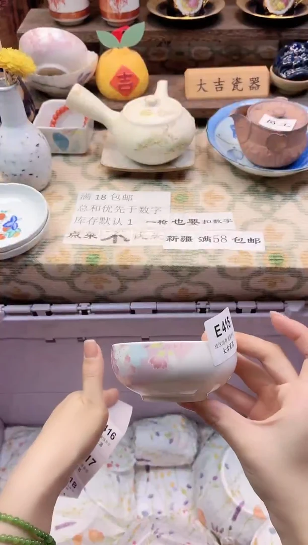 餐具星*✨       E415