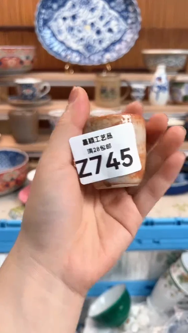 瓷片陳*样745Z 杯子 盘子 碗