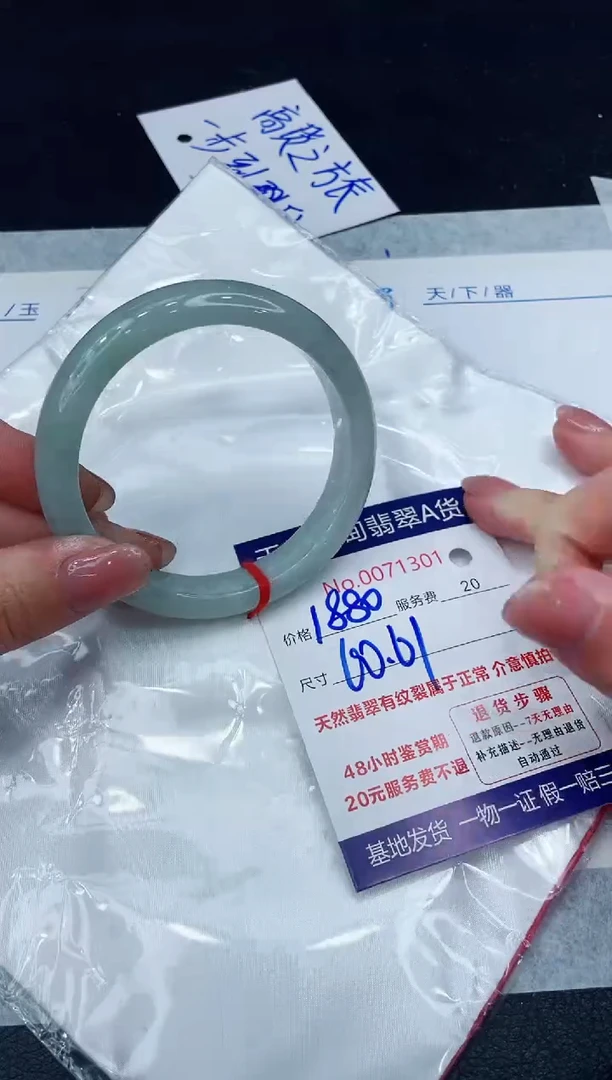 【闪购商品】翡翠手镯未镶嵌8888888888