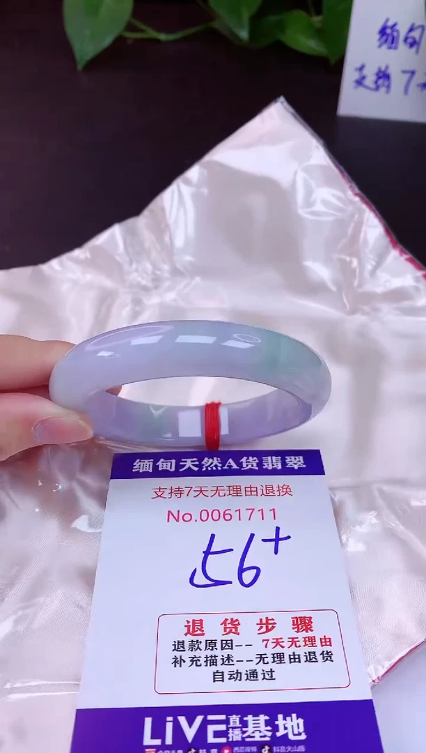 未镶嵌手镯翡翠56（7天无理由退换 ）