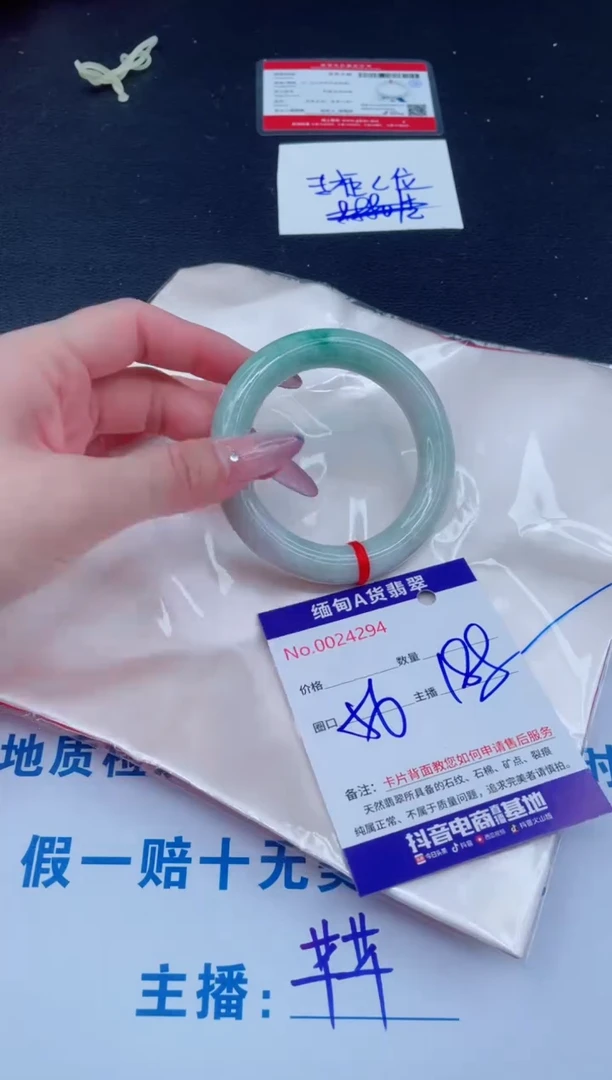 未镶嵌手镯翡翠1