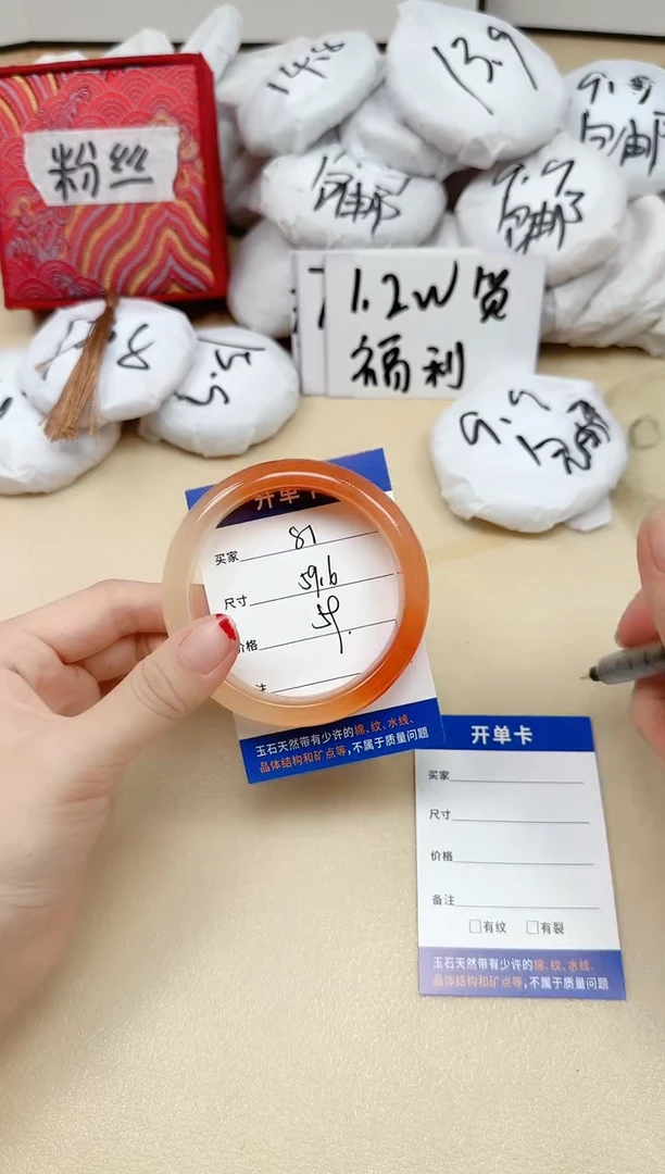 石英质玉手镯未镶嵌81/59.6