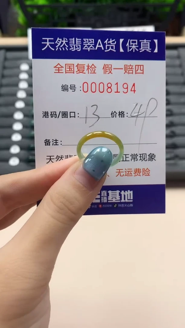 翡翠戒指未镶嵌天然008194