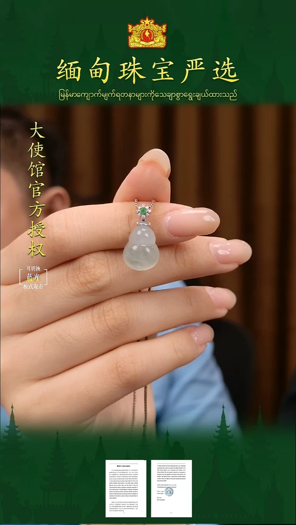 吊坠(不含链)18K金镶嵌翡翠缅甸珠宝严选馆
