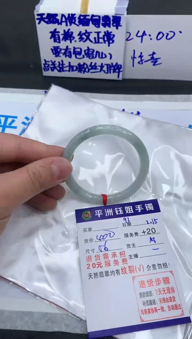 【闪购商品】翡翠手镯未镶嵌111111111