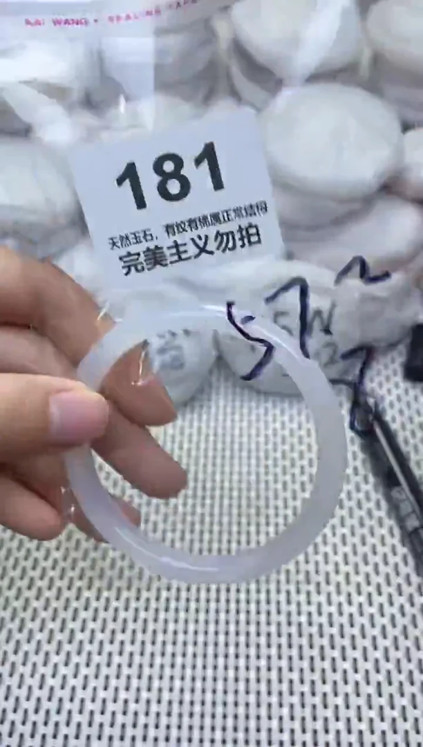 手镯玛瑙/玉髓未镶嵌57.2