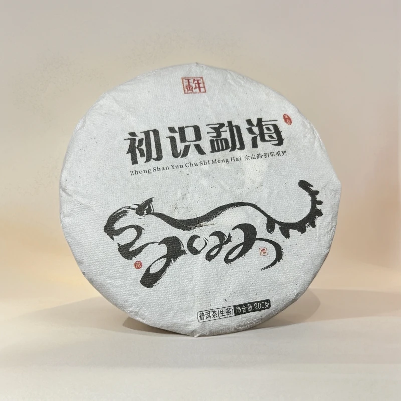 15609//2022年 初识勐海（虎年）200g【生茶】