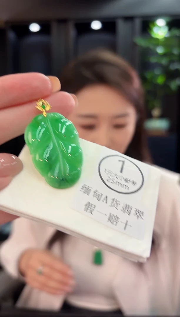 吊坠(不含链)18K金镶嵌翡翠 缅甸A货/支持复检/一件