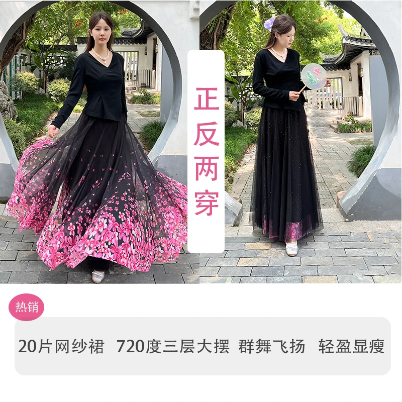 【两面双穿】20片台湾涤网纱大裙遮肉显瘦半身裙