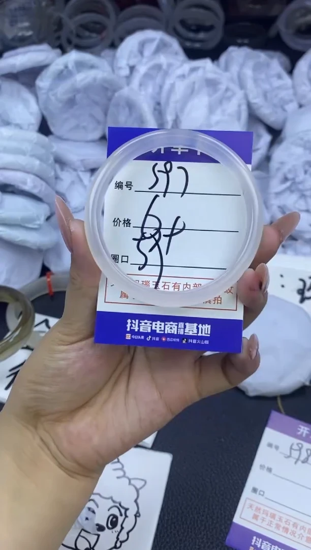 玛瑙/玉髓手镯未镶嵌597