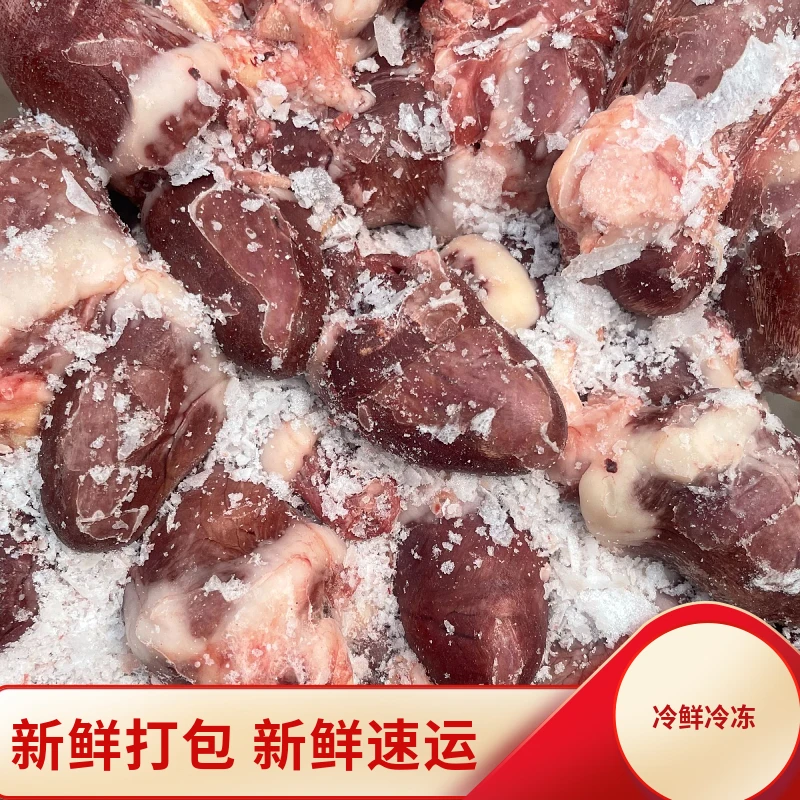 安徽农家鹅心5斤装新鲜冷冻发货速冻保鲜