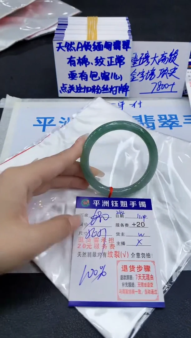 未镶嵌手镯翡翠1