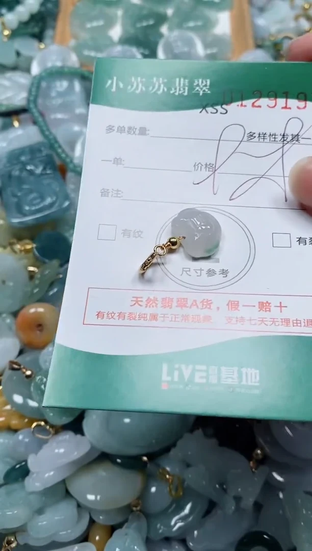【闪购商品】翡翠颈饰未镶嵌闪购商品0129197