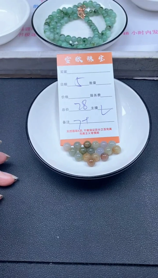 颈饰未镶嵌翡翠雪欣散珠定制diy