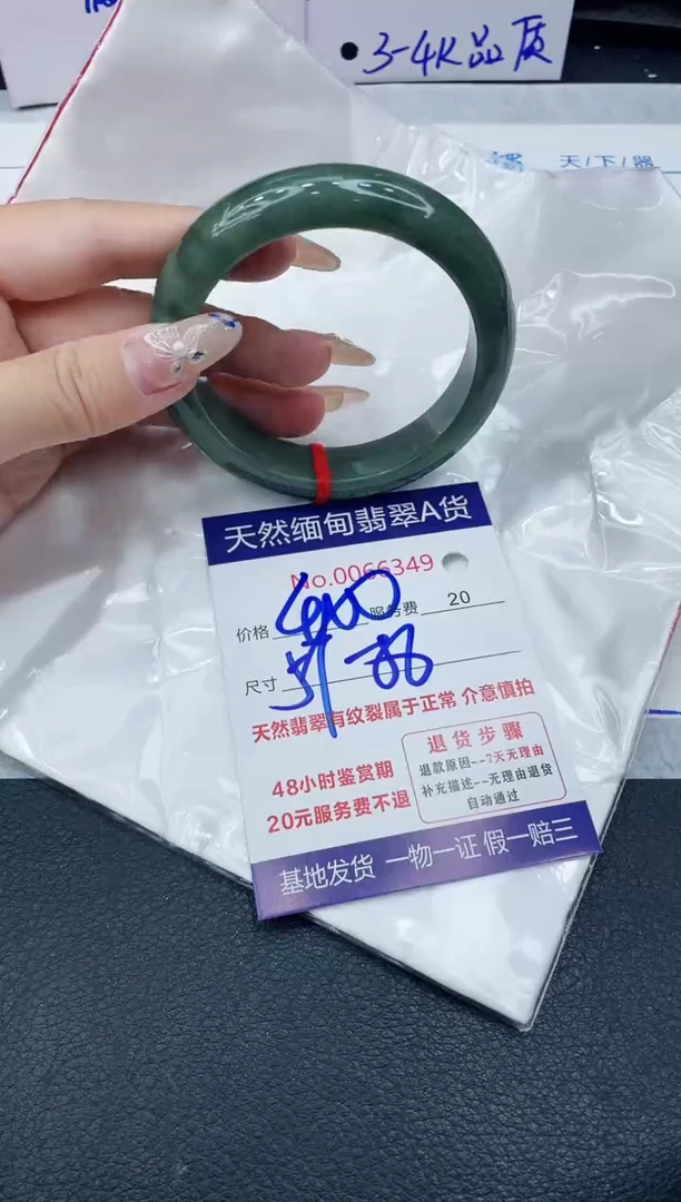 【闪购商品】翡翠手镯未镶嵌1111111111