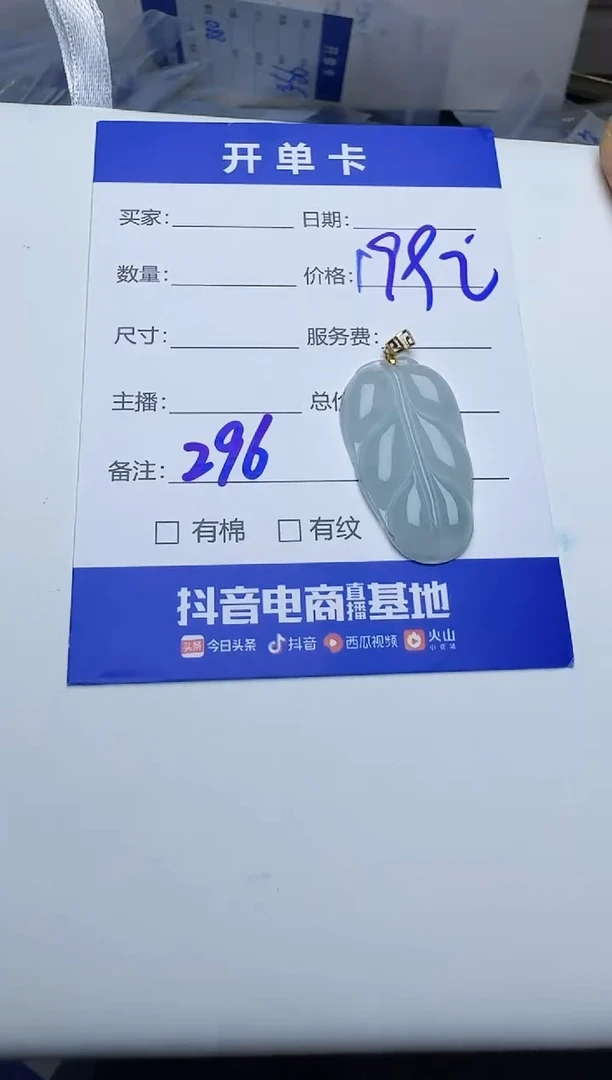 吊坠(不含链)18K金镶嵌翡翠296翡翠