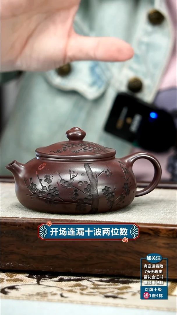 【闪购商品】紫砂茶壶范青龙山紫玉梅花寒江160CC