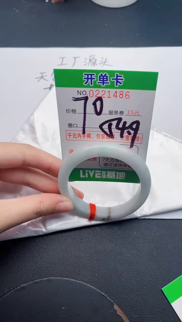 未镶嵌手镯翡翠86天然翡翠A货